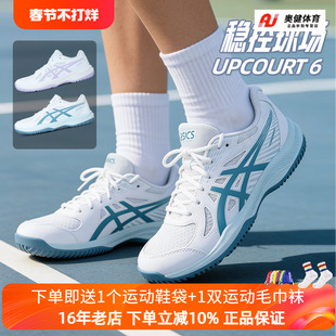 ASICS亚瑟士羽毛球鞋男女款新品UPCOURT 6综合专业球鞋透气运动鞋