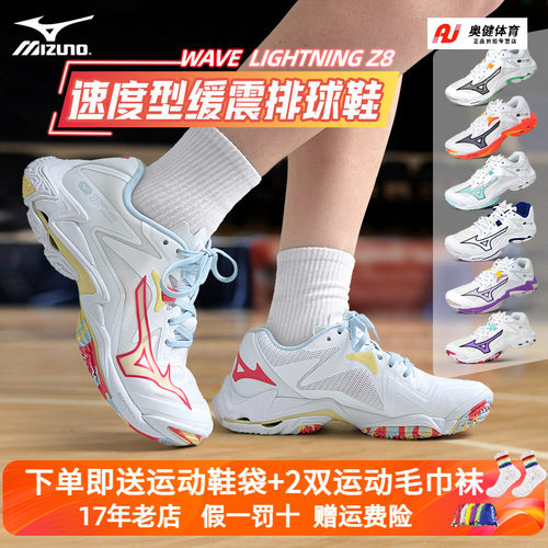 Mizuno美津浓专业排球鞋男女