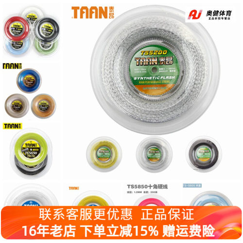 包邮正品泰昂聚酯线大盘网线