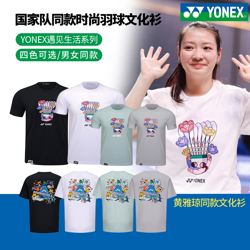 24新款YONEX尤尼克斯羽毛球服男女款世青赛速干比赛训练短袖T恤