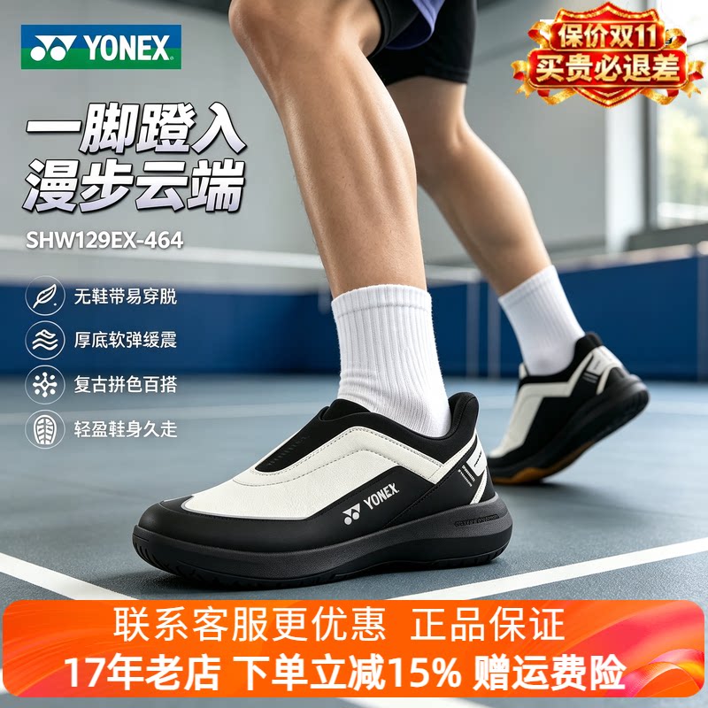 YONEX尤尼克斯羽毛球鞋男款女鞋专业yy运动鞋球鞋SHW129EX125EX