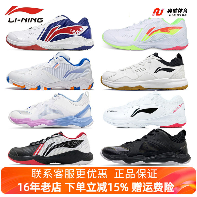 正品李宁羽毛球鞋全能王男款女鞋变色龙防滑透气耐磨专业运动鞋夏