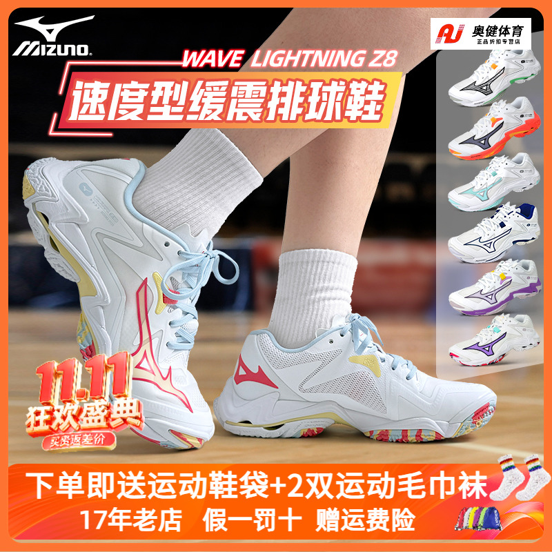 Mizuno美津浓专业排球鞋男女