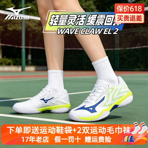 Mizuno美津浓专业羽毛球鞋防滑缓震男女款减震运动WAVE CLAW EL 2