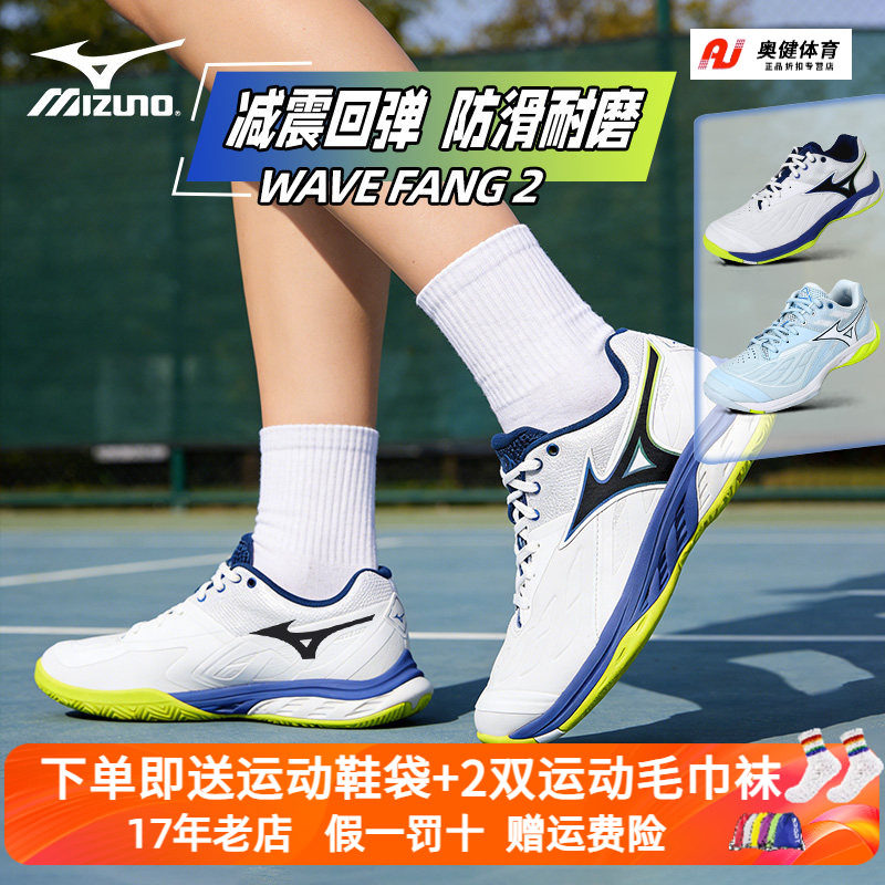 新款Mizuno/美津浓鞋羽毛球鞋男女轻量缓震透气运动鞋WAVE FANG 2