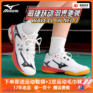 超轻宽楦缓震专业运动鞋 2025新款 Mizuno美津浓鹰爪NEO3代羽毛球鞋