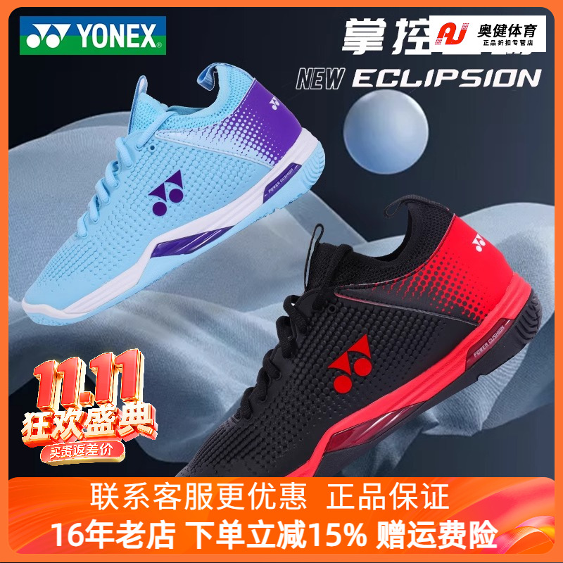YONEX尤尼克斯羽毛球鞋SHBELZ2LEX网球鞋SHBELZ2MEX舒适专业男女