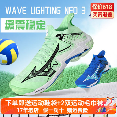 美津浓排球鞋高帮减震