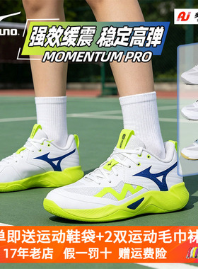 Mizuno美津浓专业比赛气排球鞋男女运动鞋减震WAVE MOMENTUM PRO