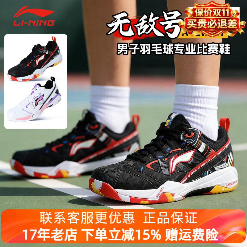 新品李宁无敌号羽毛球鞋大闹天宫男女防滑减震碳板运动鞋AYZW007