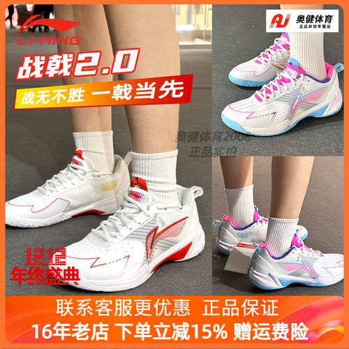 减震高回弹羽毛球鞋李宁