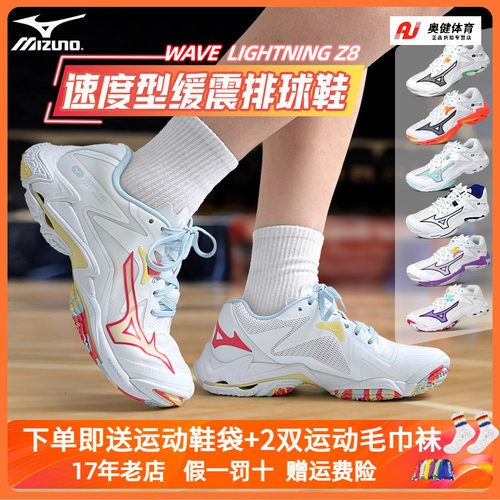 Mizuno美津浓专业排球鞋男女