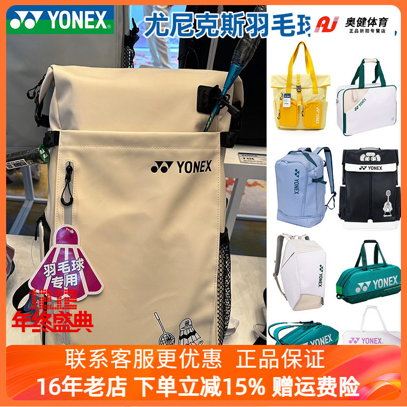 YONEX尤尼克斯羽毛球拍包网球拍包BA317CR双肩背包带独立鞋仓球包