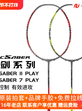 新品YONEX尤尼克斯羽毛球拍正品弓箭11超轻全碳素单拍ARC-7play