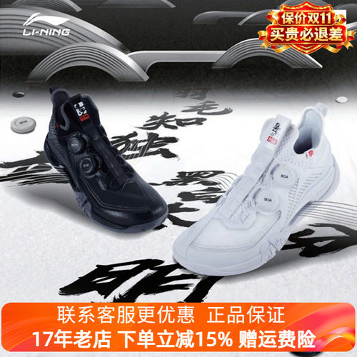 李宁贴地飞行羽毛球鞋