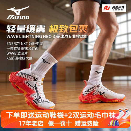 美津浓排球鞋高帮减震