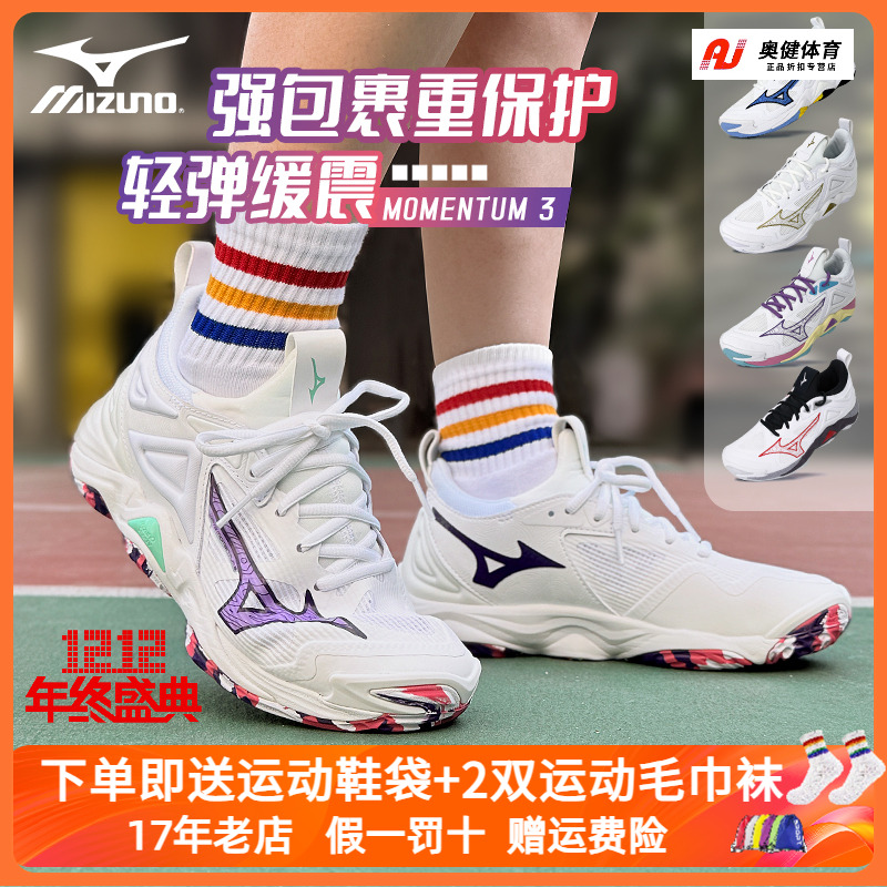 mizuno美津浓专业高端WAVE排球鞋