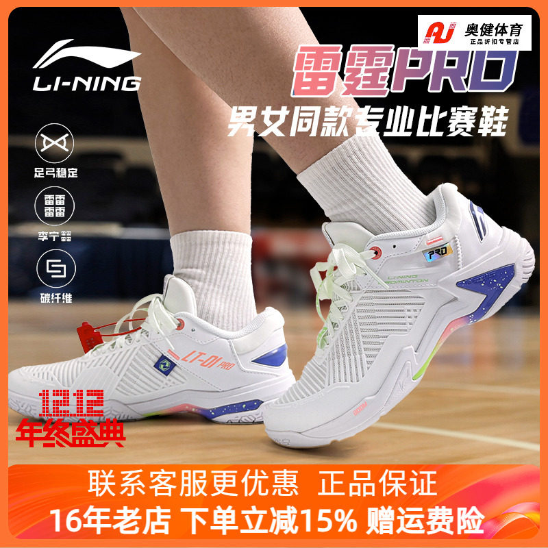 李宁减震缓冲羽毛球鞋