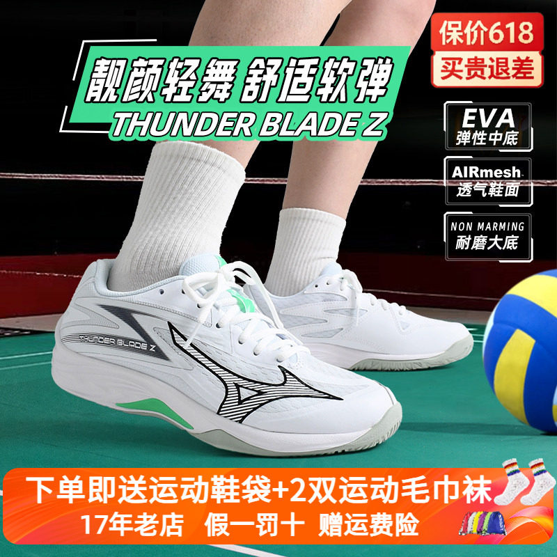 美津浓/Mizuno男女防滑减震透气排球鞋综合运动鞋THUNDER BLADE Z