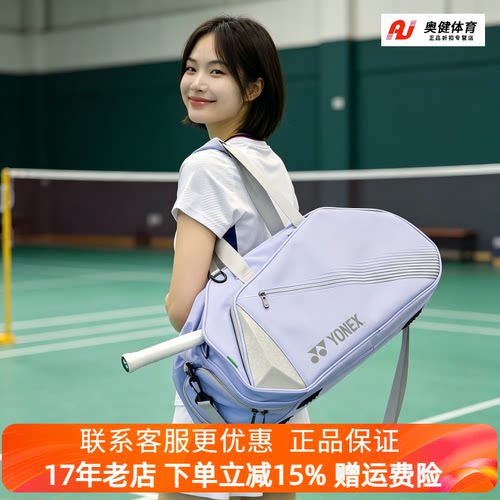 YOUNEX尤尼克斯羽毛球包342CR波士顿单肩包yy运动网球手提包