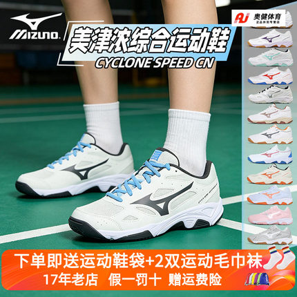 MIZUNO美津浓官方正品羽毛球鞋防滑透气减震室内专业训练运动鞋