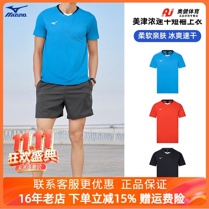 美津浓运动服面料柔滑