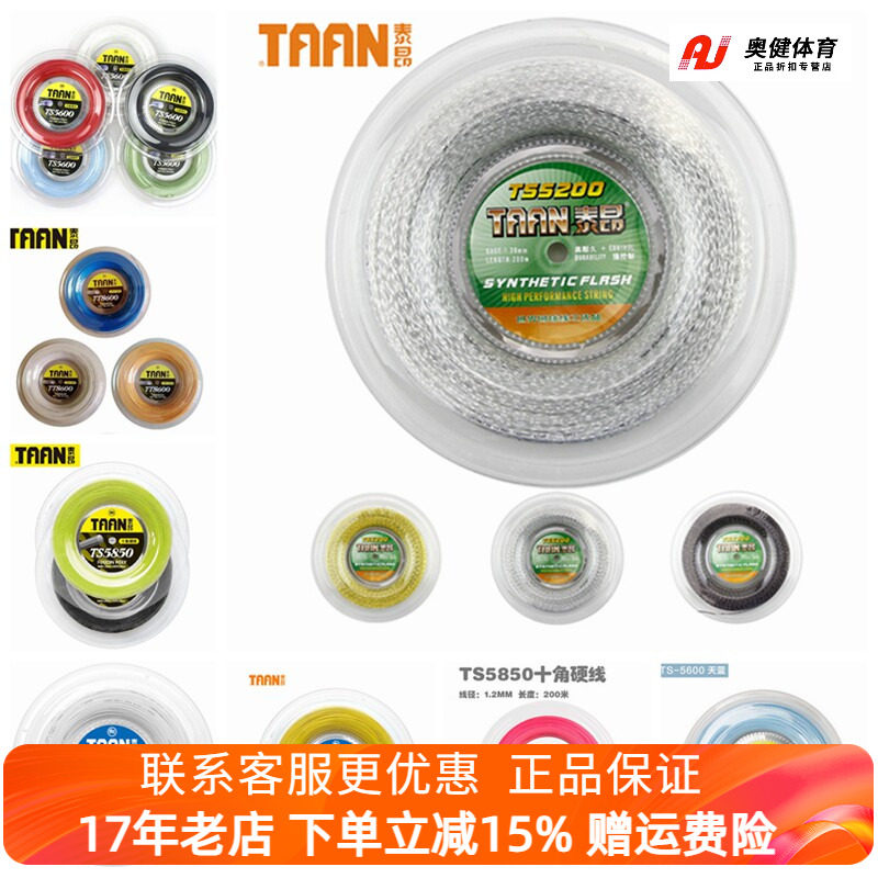 包邮正品泰昂聚酯线大盘网线图片