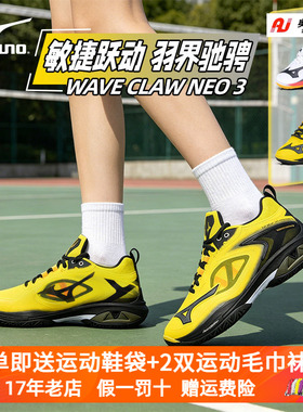 2025新款Mizuno美津浓鹰爪NEO3代羽毛球鞋超轻宽楦缓震专业运动鞋