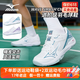 Mizuno/美津浓新款专业羽毛球鞋小鹰爪伯劳轻盈缓震WAVE SMASH CN