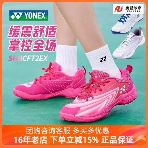 正品YONEX尤尼克斯羽毛球鞋cft2超轻减震透气男女款yy专业运动鞋