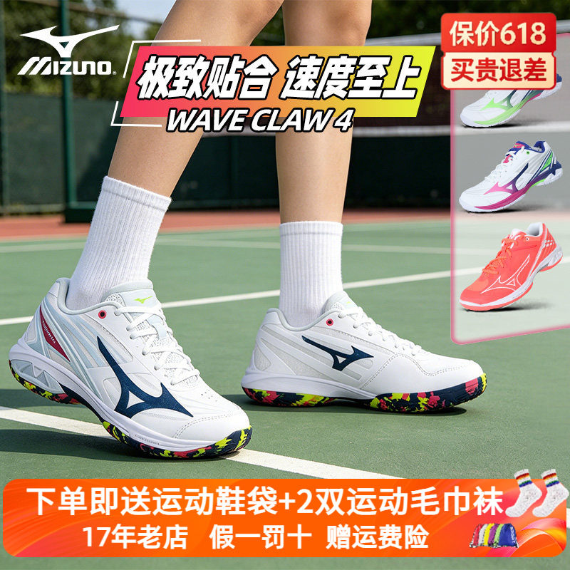 Mizuno美津浓羽毛球鞋男女专业防滑鹰爪WAVE CLAW 奥原希望运动鞋