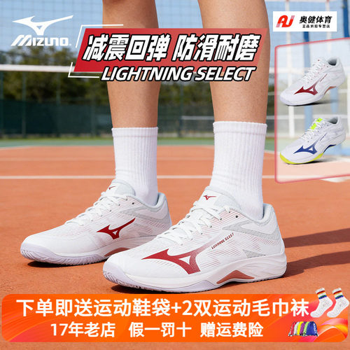 Mizuno美津浓26年新款排球鞋男女款专业减震防滑LIGHTNING SELECT