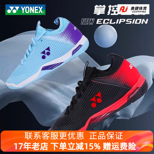 YONEX尤尼克斯羽毛球鞋SHBELZ2LEX网球鞋SHBELZ2MEX舒适专业男女