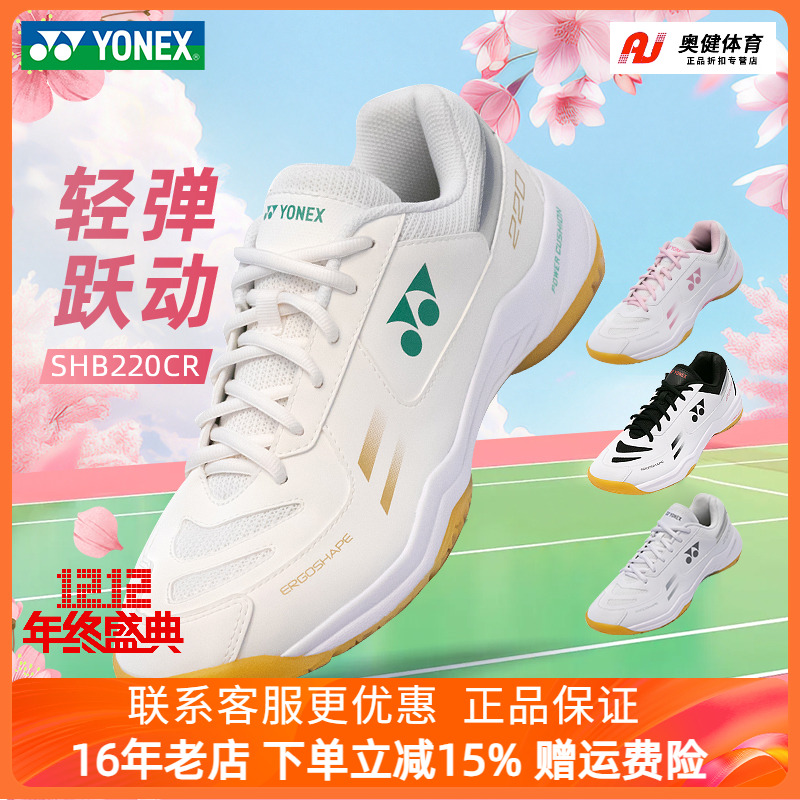 尤尼克斯羽毛球鞋减震防滑