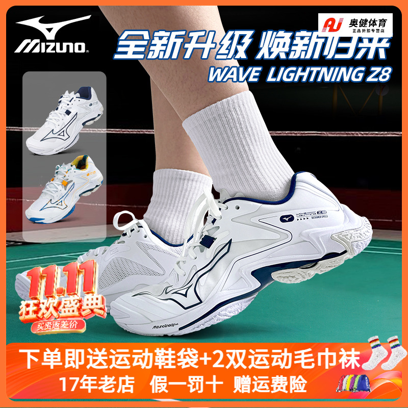 美津浓排球鞋专业透气