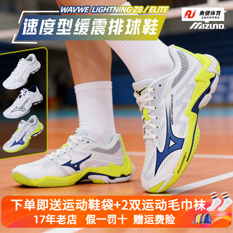 新款Mizuno/美津浓排球鞋男女专业比赛气排球减震LIGHTNING ELITE