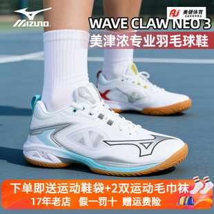 2026新款Mizuno美津浓鹰爪NEO3代羽毛球鞋超轻宽楦缓震专业运动鞋