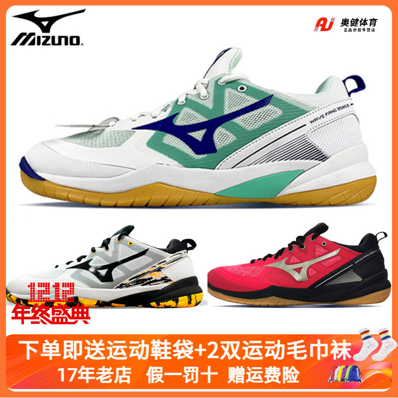 Mizuno专业比赛羽毛球鞋