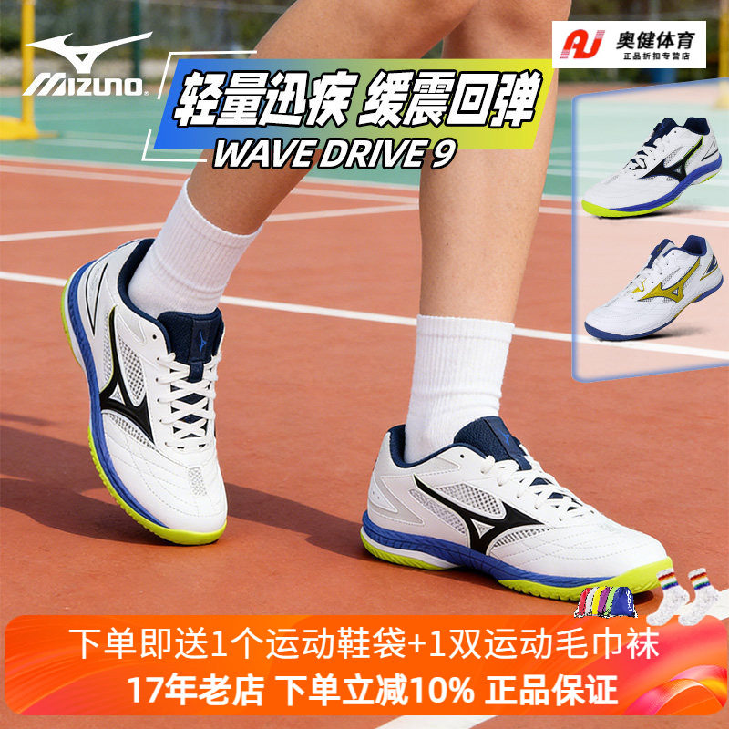 Mizuno美津浓专业比赛九代乒乓球鞋WAVE DRIVE 9男女防滑透气运动图片