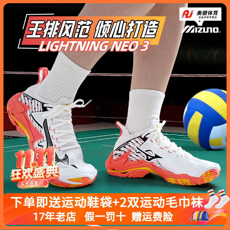 新款正品MIZUNO美津浓WAVE LIGHTNING NEO 3限量高帮减震气排球鞋