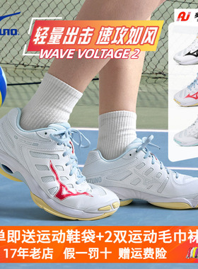 25年新款美津浓专业排球鞋 男女缓震透气稳定运动鞋 WAVE VOLTAGE