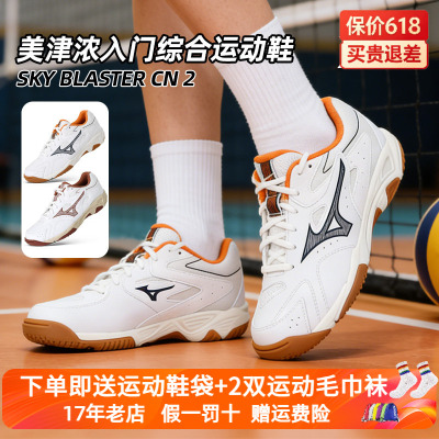 Mizuno美津浓气排球鞋男女比赛综合训练羽毛球鞋SKY BLASTER CN 2