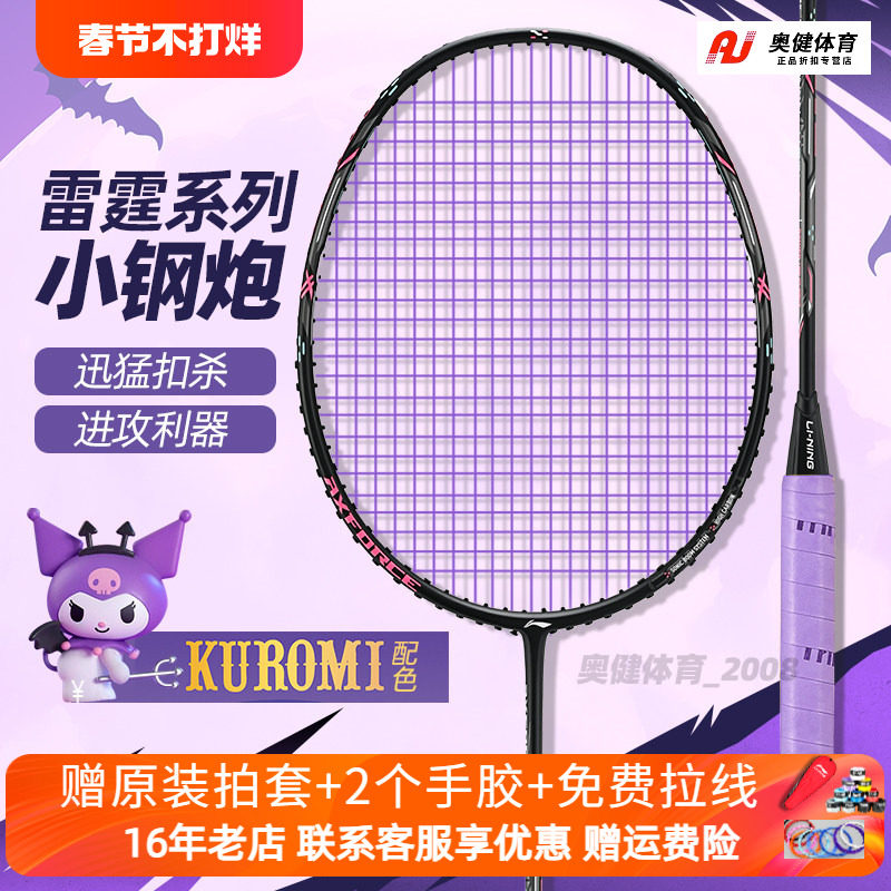 李宁羽毛球拍正品单拍HC1900全碳素纤维超轻初学者成人小钢炮套装