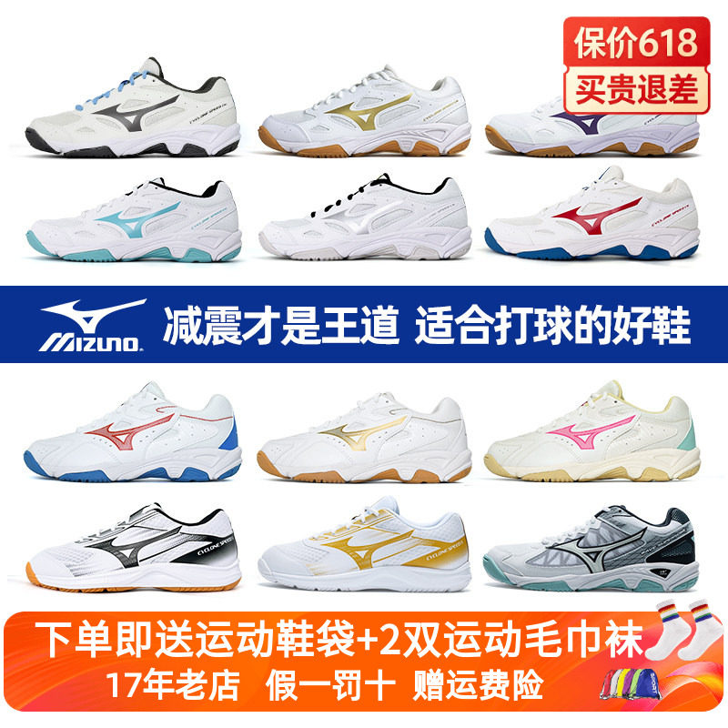 Mizuno美津浓专业比赛气排球鞋男女综合训练鞋运动鞋减震羽毛球鞋