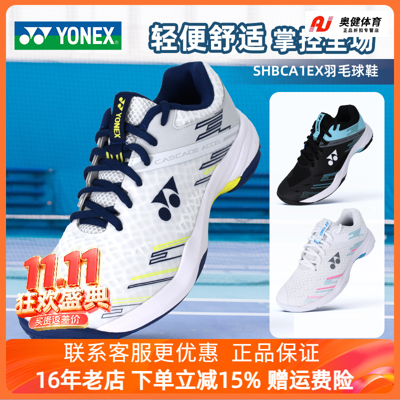 YONEX尤尼克斯羽毛球鞋SHBCA1EX新款运动鞋专业训练比赛鞋
