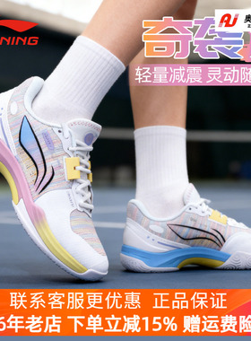 25新款李宁奇袭Ⅱ羽毛球鞋男女轻量高回弹减震综合运动鞋AYTV013