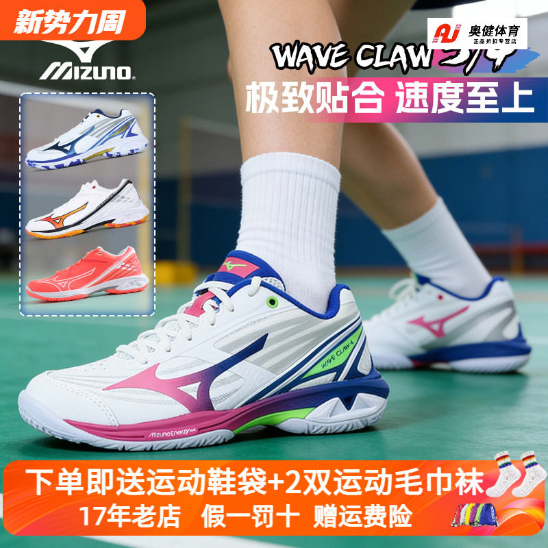 Mizuno美津浓羽毛球鞋男女专业防滑鹰爪WAVE CLAW 奥原希望运动鞋