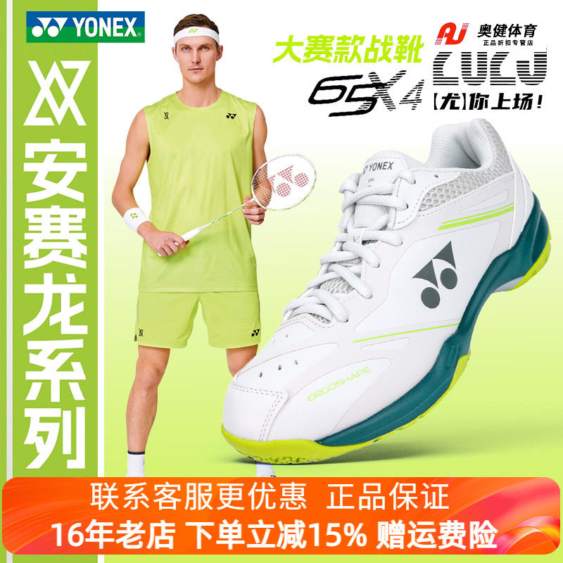 YONEX尤尼克斯羽毛球鞋YY安赛龙系列专业动力垫运动鞋子SHBVAXEX
