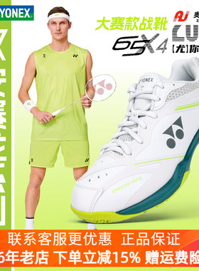 YONEX尤尼克斯羽毛球鞋YY安赛龙系列专业动力垫运动鞋子SHBVAXEX
