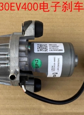 红旗hs5H5EQm5奔腾B30EV400电子刹车真空泵刹车泵 电子泵驻车